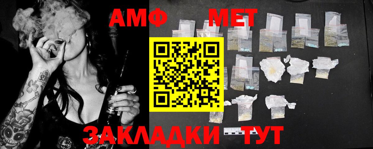Amphetamine  Amphetamine 98%  Вход с VPN  АМФ  Рязань 