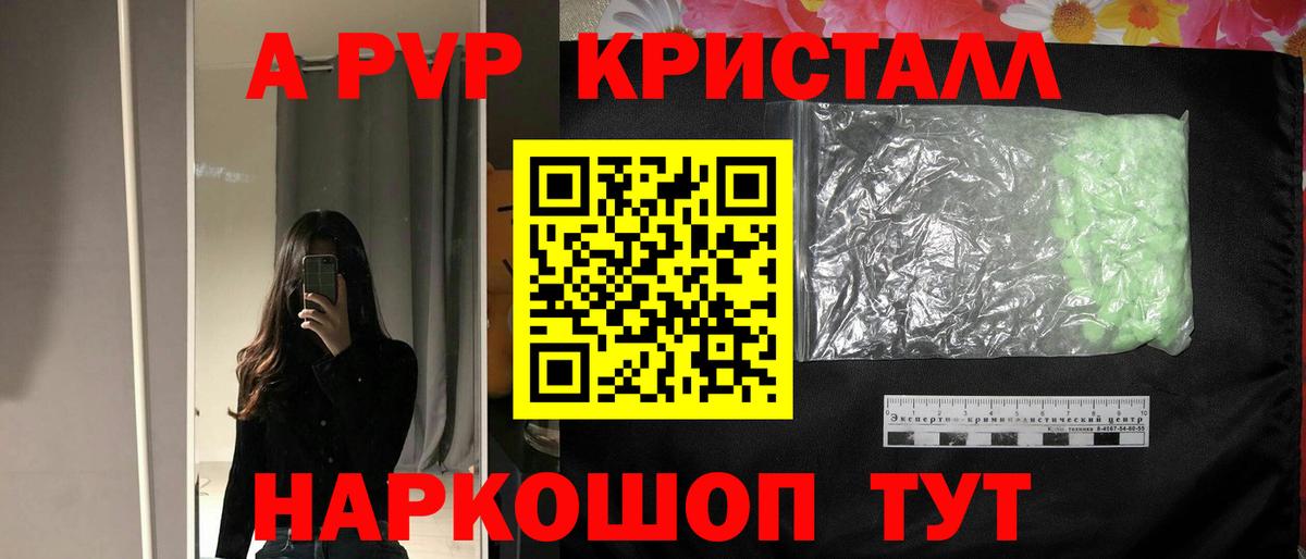Alpha-PVP мука Рязань