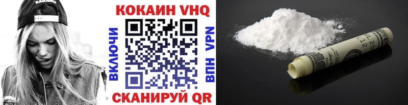 КОКАИН VHQ Рязань