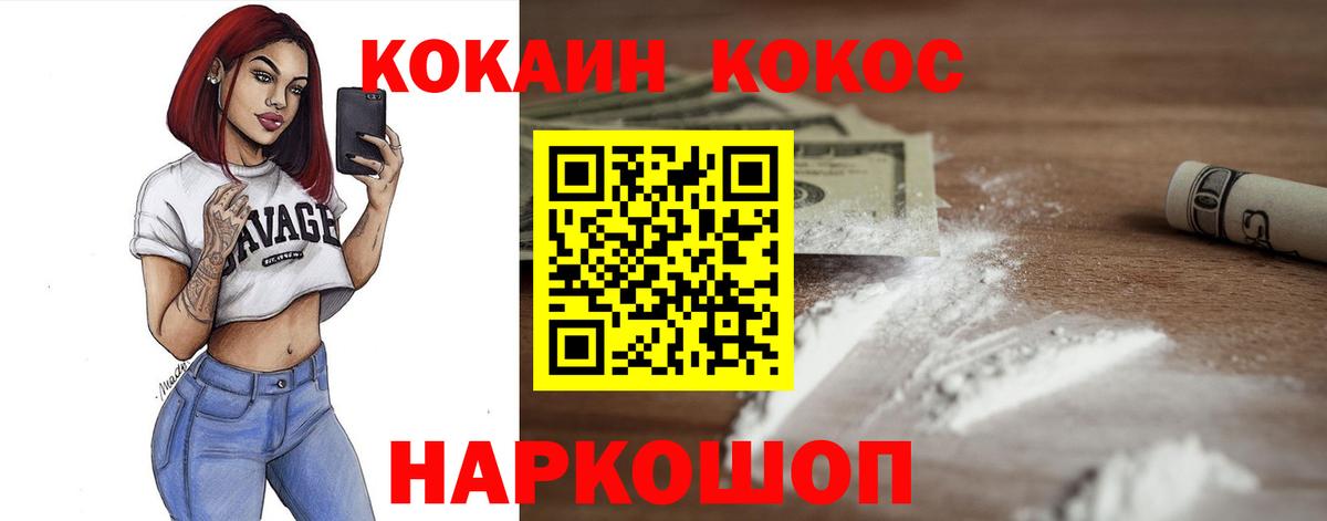 Cocaine Боливия  Вход с VPN  Рязань  COCAIN  Кокаин Fish Scale 