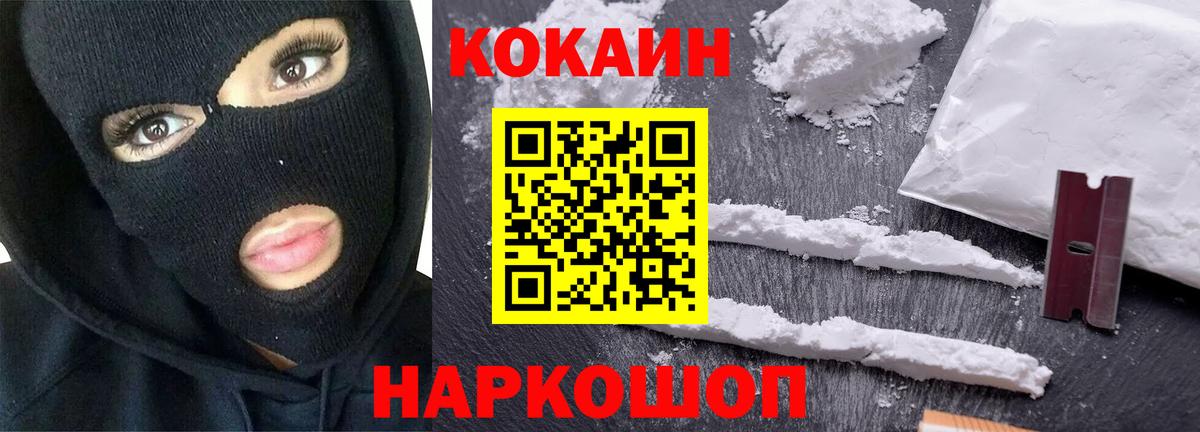 КОКАИН FishScale Рязань