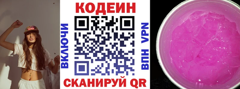 что такое   Рязань  Codein Purple Drank 