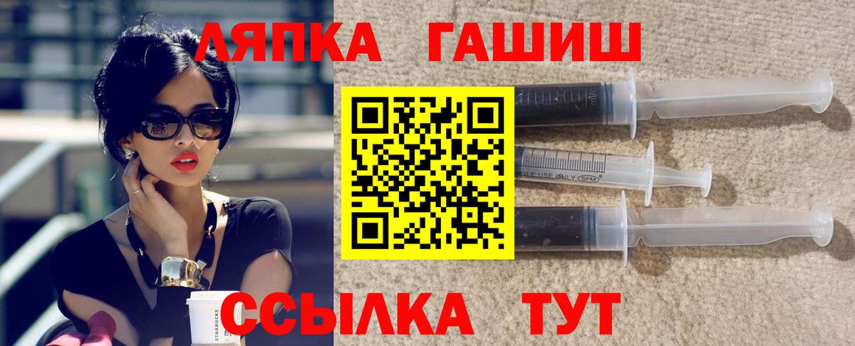 ГАШИШ  ГАШ hashish  ГАШИШ VHQ  Вход с VPN  Рязань 