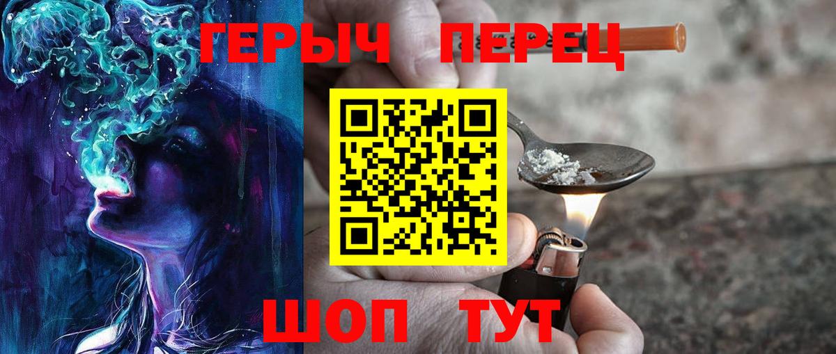 ГЕРОИН герыч Рязань