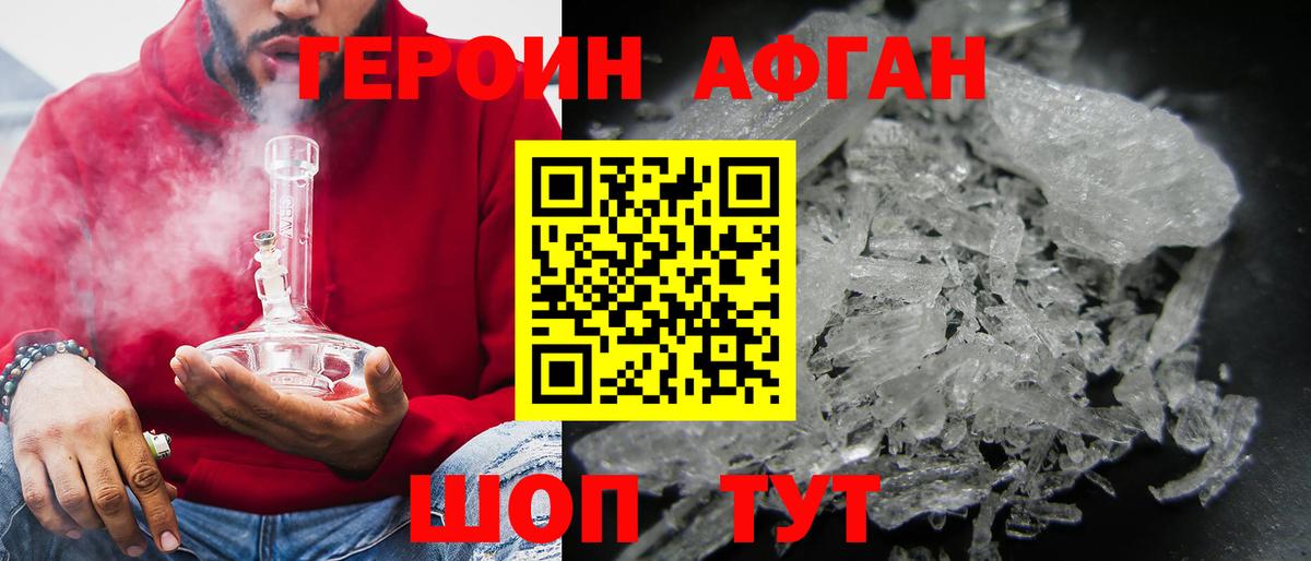 Рязань  Героин герыч  Героин  Вход с VPN 