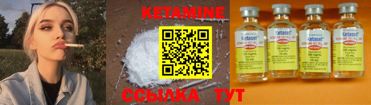 Рязань  Кетамин ketamine  Вход с VPN 