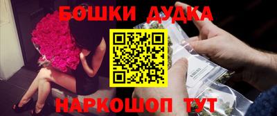 бошки Партизанск