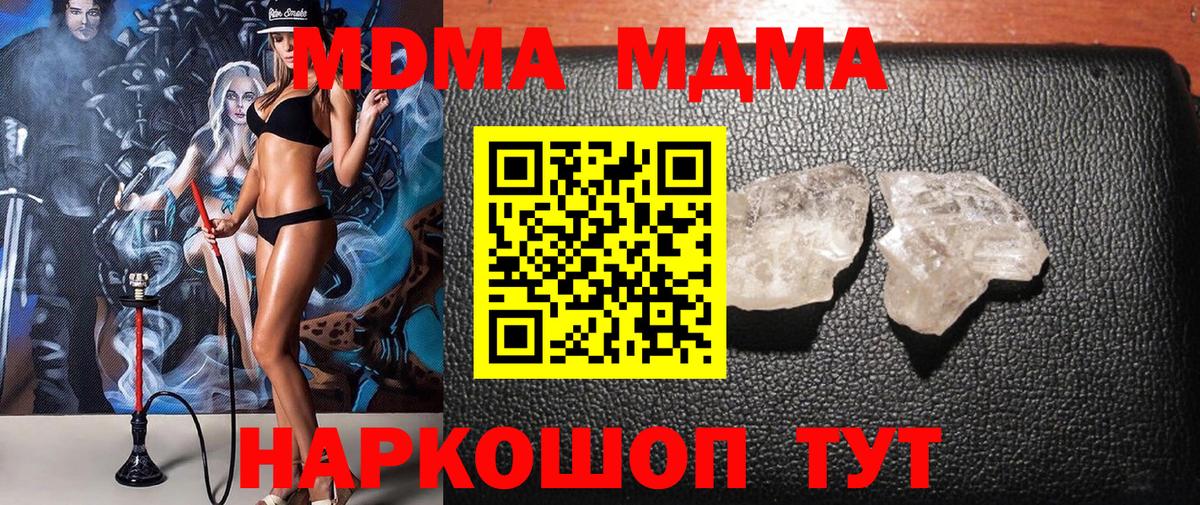 МДМА crystal  MDMA  Вход с VPN  Рязань  MDMA crystal 