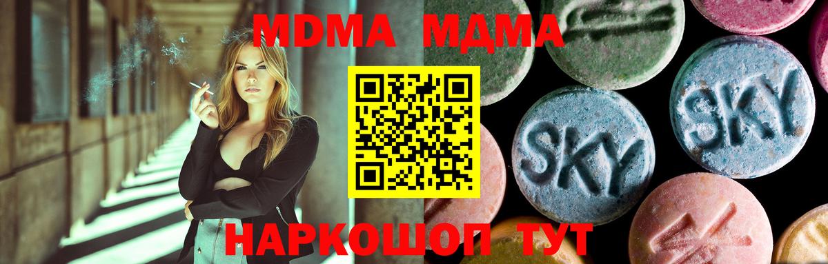 MDMA Molly Рязань