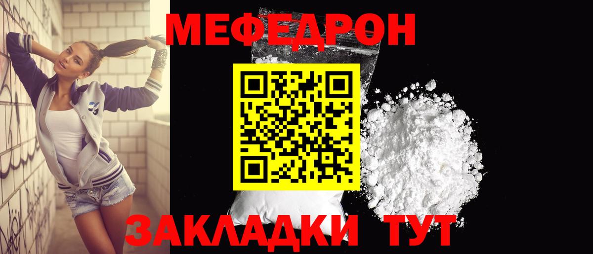 Меф мяу мяу кристаллы Рязань