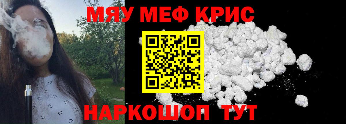 МЕФ VHQ  МЕФ  МЕФ  Вход с VPN  Рязань 