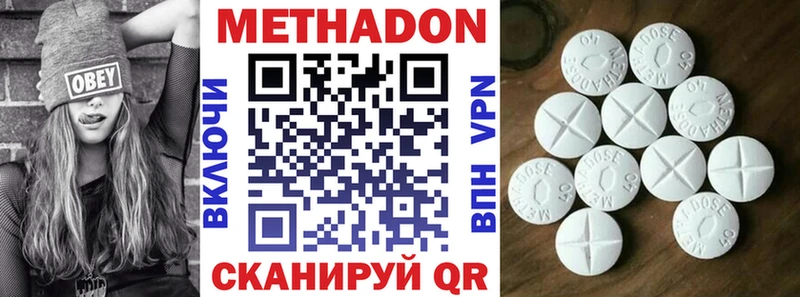 МЕТАДОН белоснежный  купить  сайты  Рязань 
