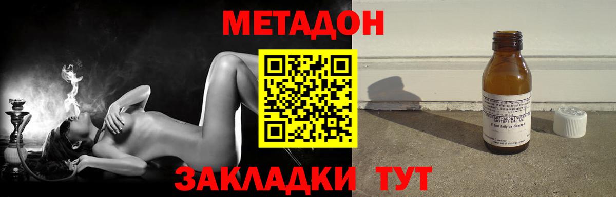 Метадон кристалл  МЕТАДОН кристалл  Рязань  Вход с VPN 