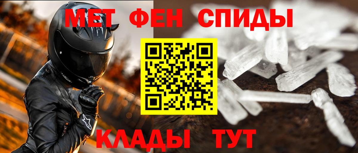 Метамфетамин витя  Вход с VPN  Рязань 