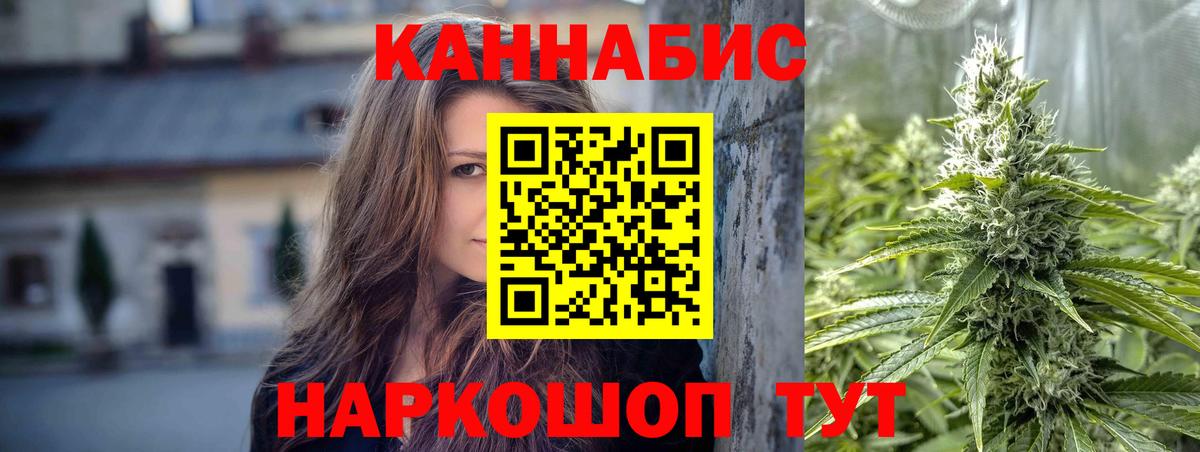 Каннабис гибрид  Бошки Шишки план  Рязань  Канабис THC 21%  Вход с VPN 