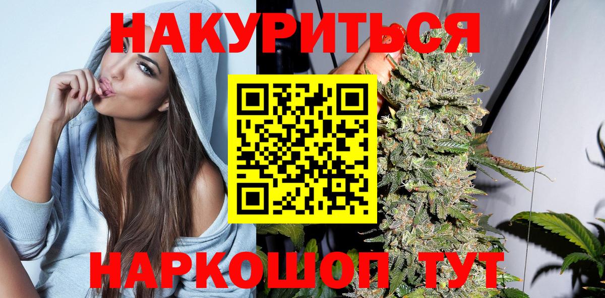 Канабис Amnesia Рязань